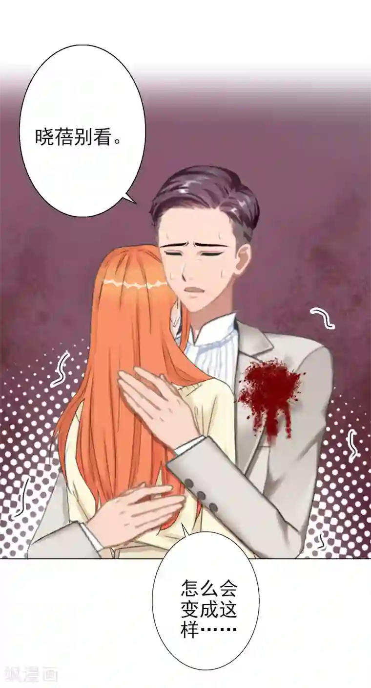 婚途有坑：前妻难驯服第40话 收手吧，哥