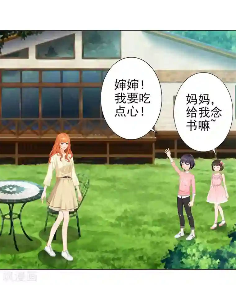 婚途有坑：前妻难驯服第40话 收手吧，哥