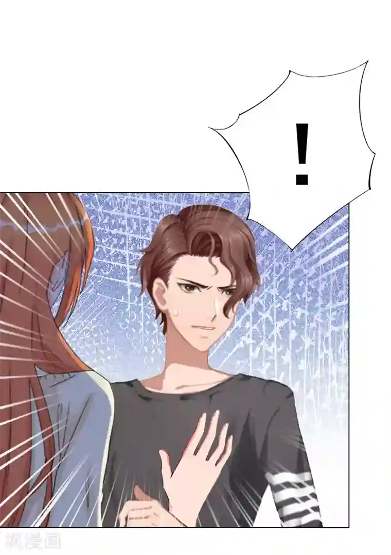 婚途有坑：前妻难驯服第40话 收手吧，哥