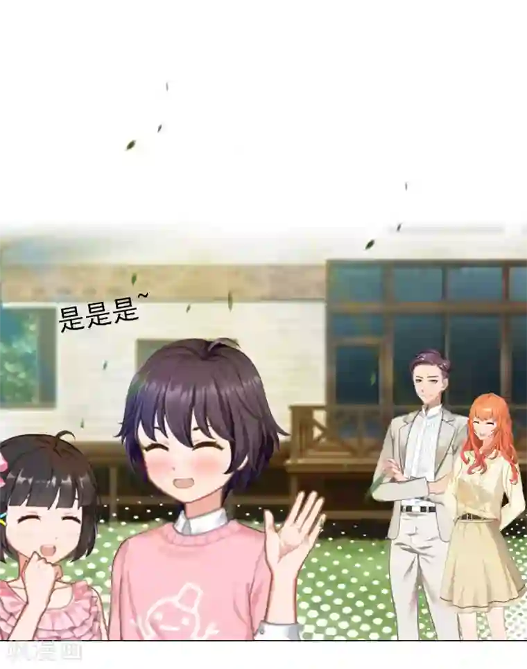 婚途有坑：前妻难驯服第40话 收手吧，哥