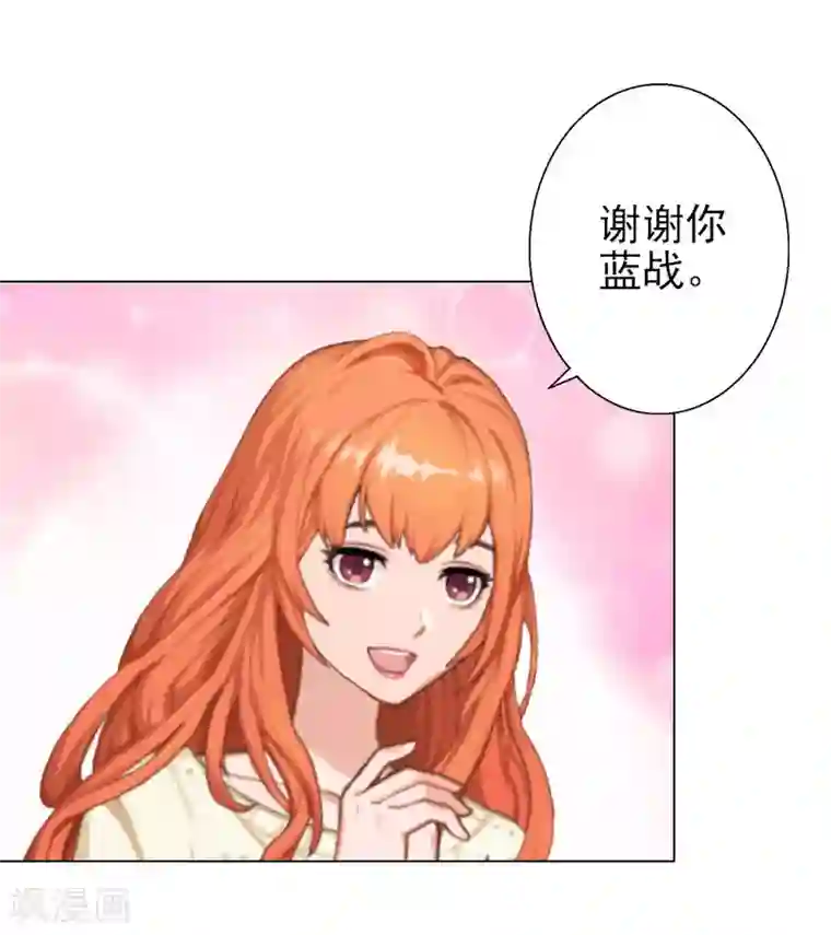 婚途有坑：前妻难驯服第40话 收手吧，哥