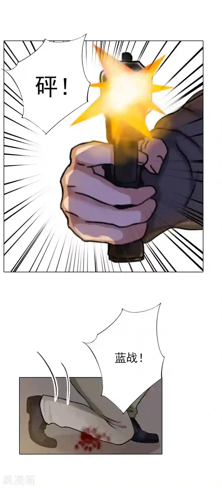 婚途有坑：前妻难驯服第40话 收手吧，哥