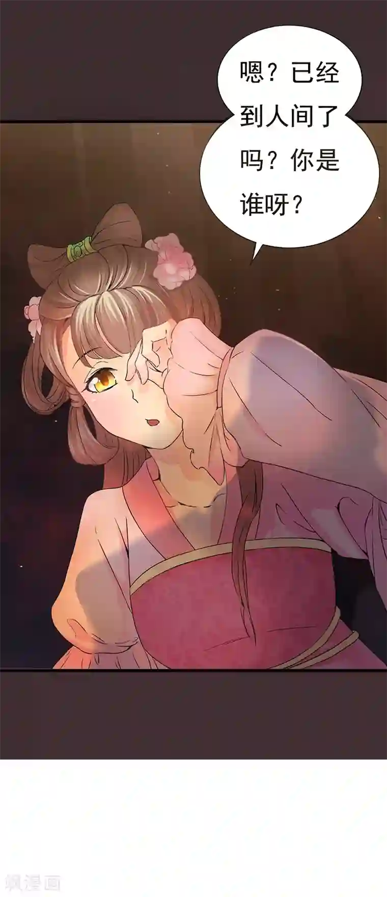 吃出来的桃花运第1话