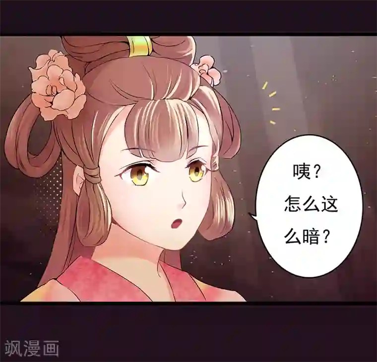 吃出来的桃花运第2话