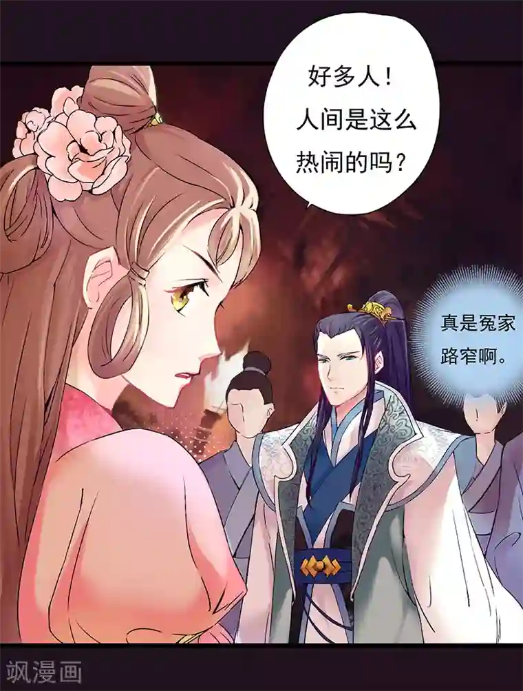 吃出来的桃花运第2话