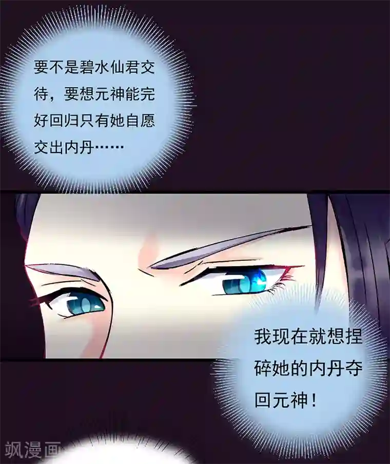 吃出来的桃花运第2话