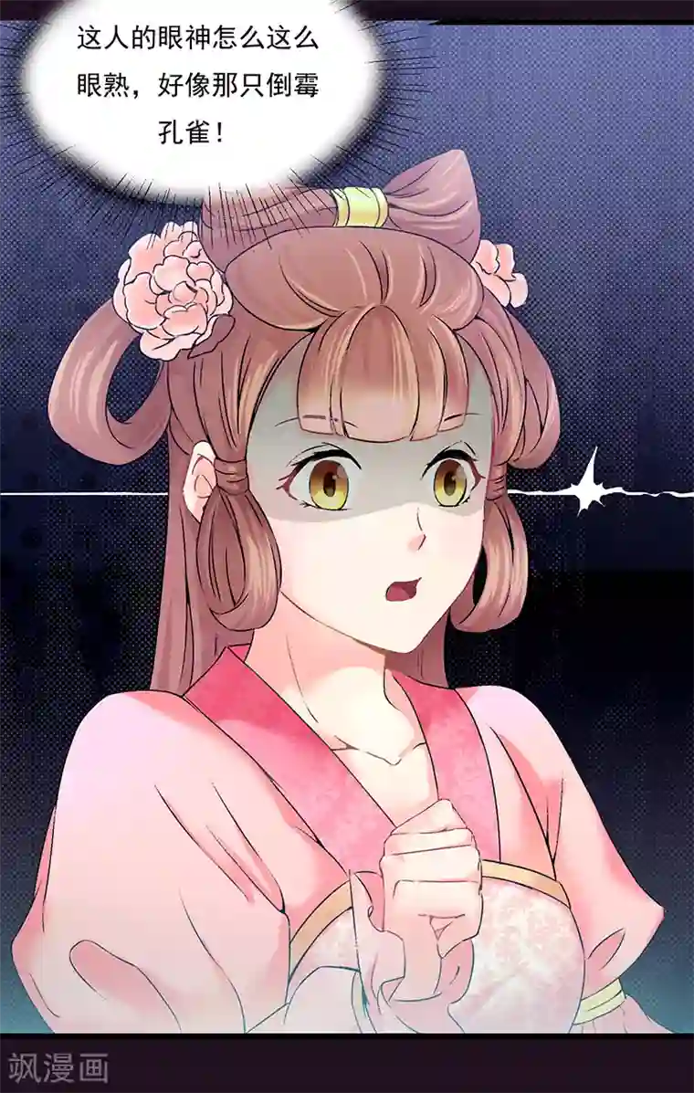 吃出来的桃花运第2话