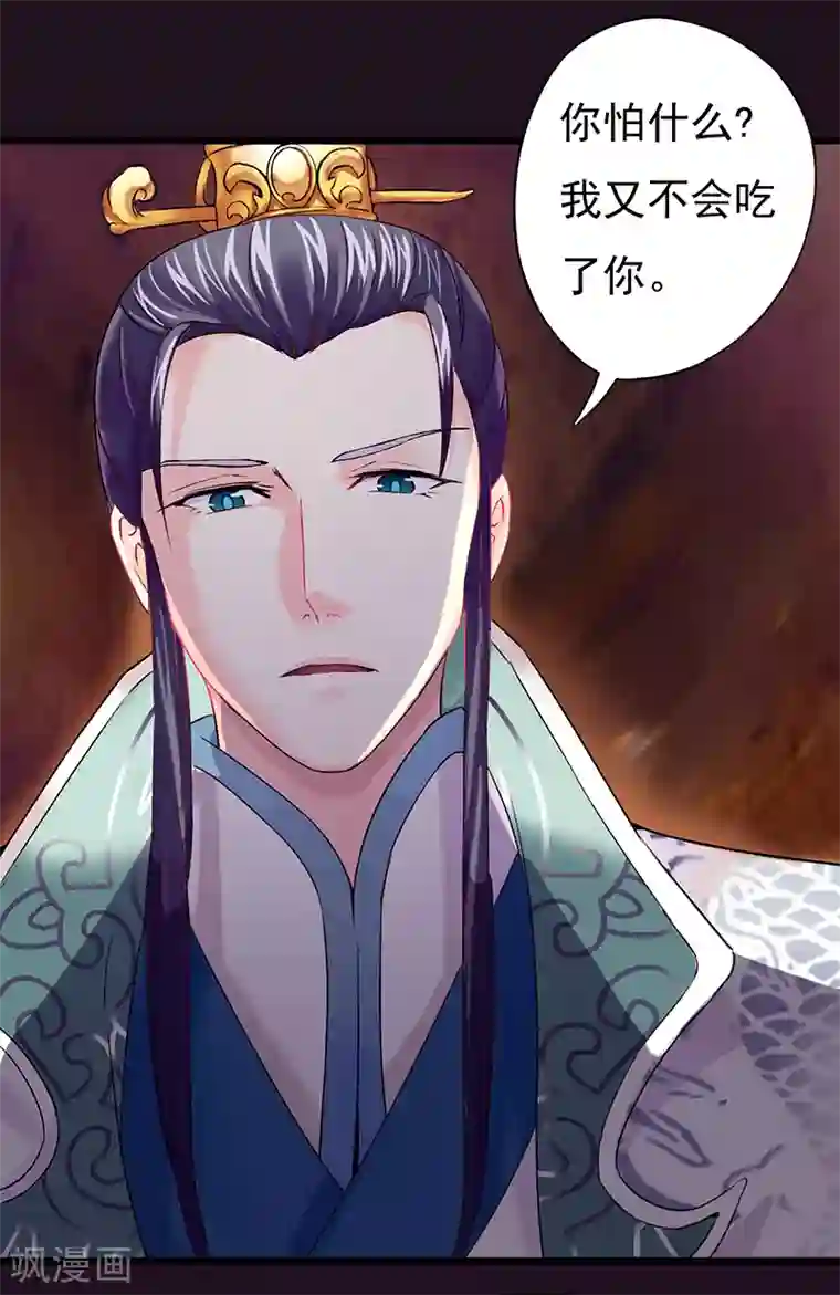 吃出来的桃花运第2话