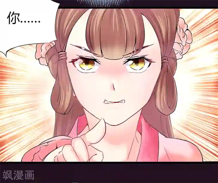 吃出来的桃花运第2话