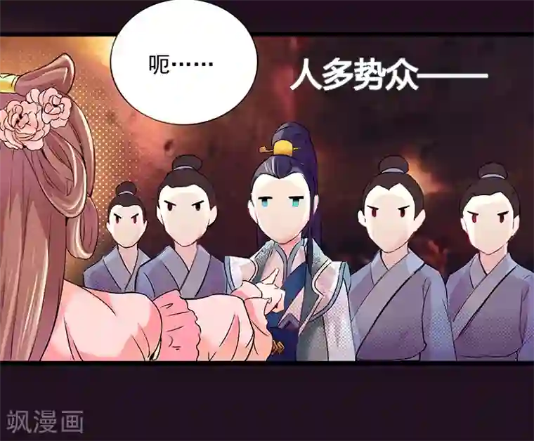 吃出来的桃花运第2话