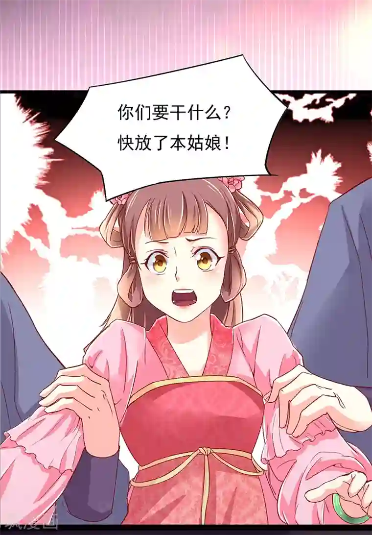 吃出来的桃花运第3话