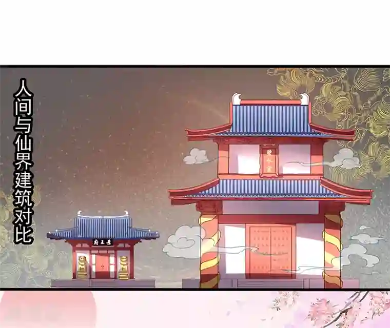 吃出来的桃花运第4话