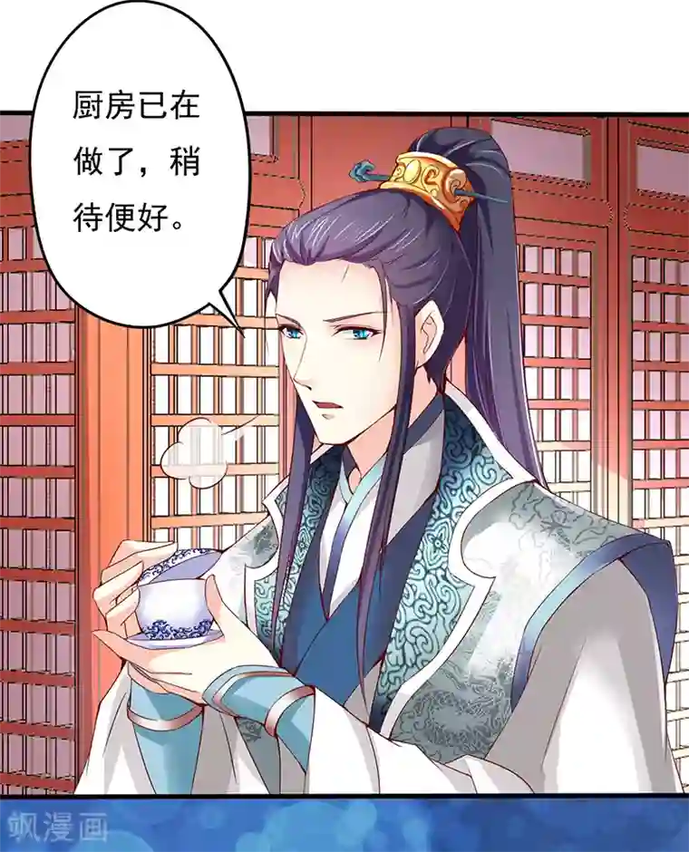 吃出来的桃花运第4话