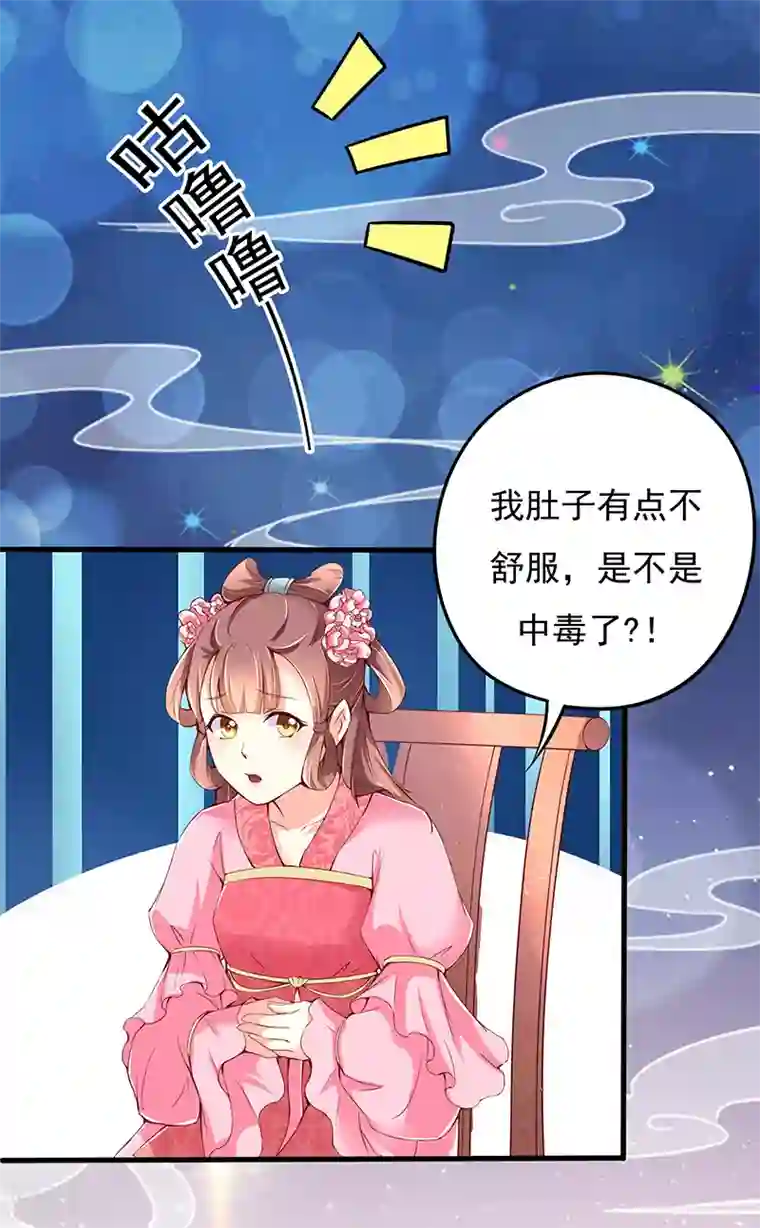 吃出来的桃花运第4话