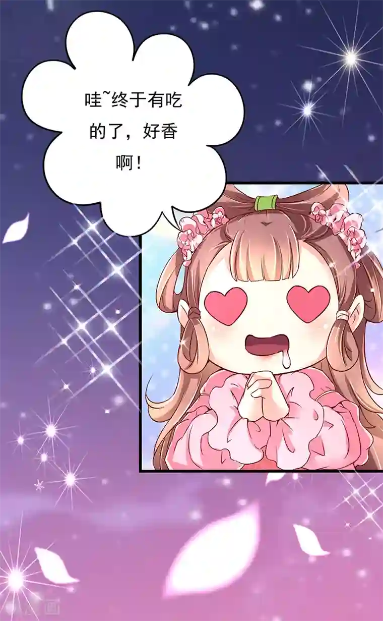 吃出来的桃花运第5话