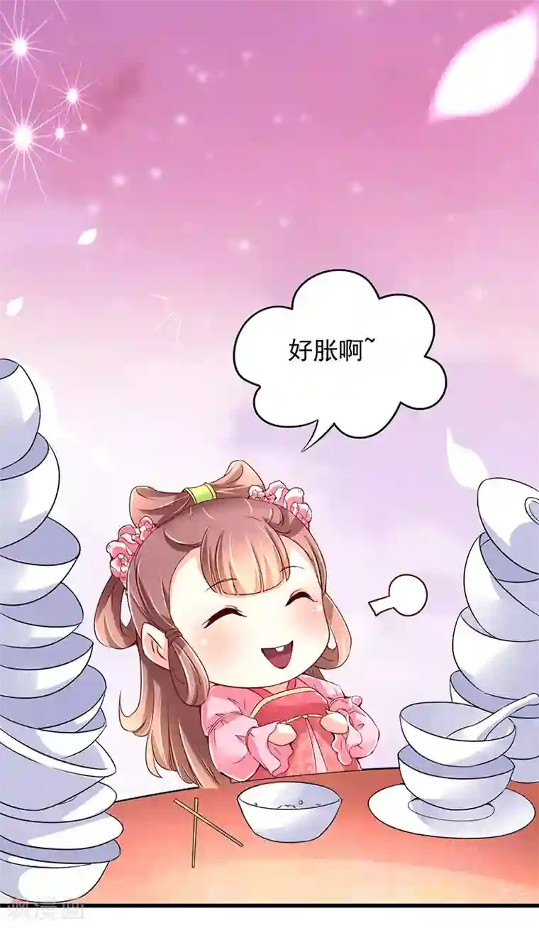 吃出来的桃花运第5话