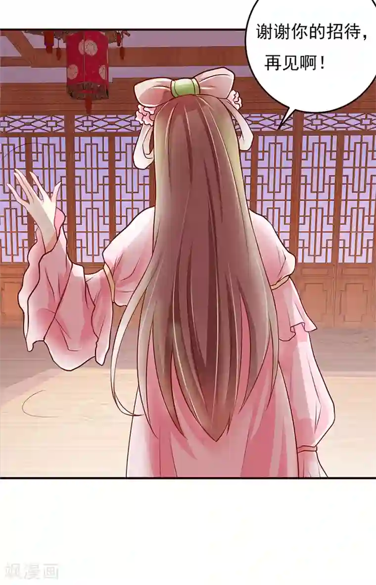 吃出来的桃花运第5话