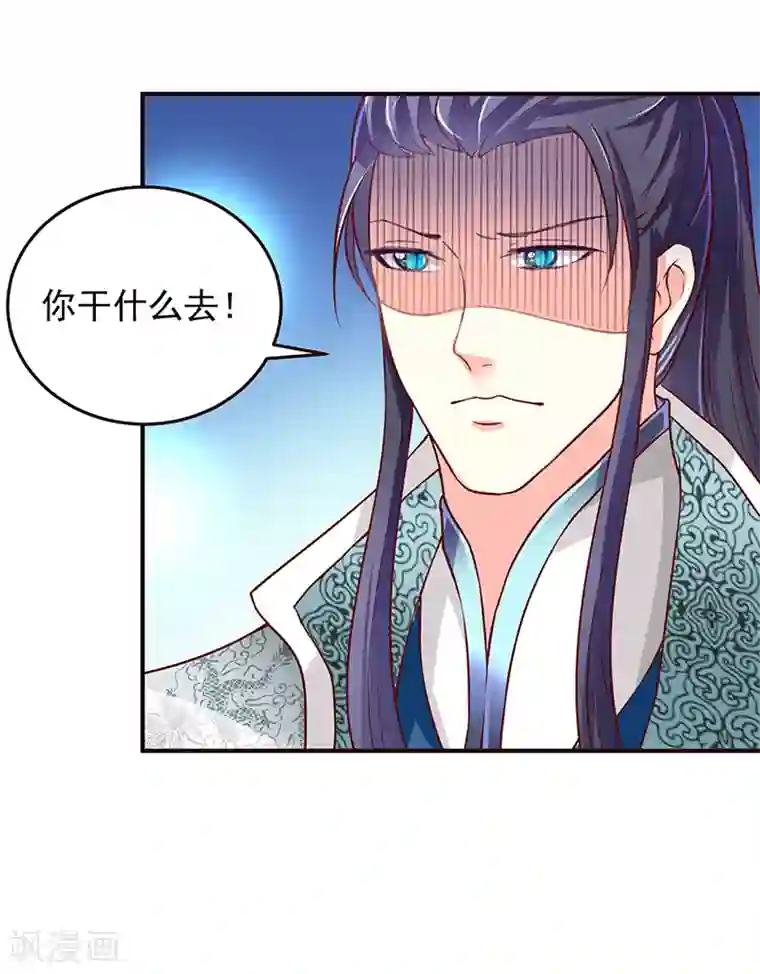 吃出来的桃花运第5话