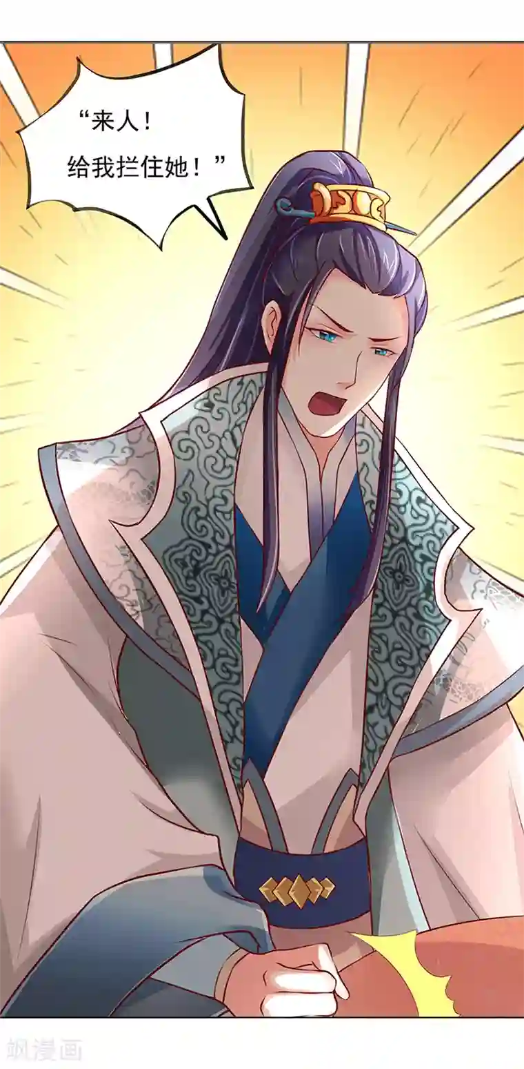 吃出来的桃花运第6话