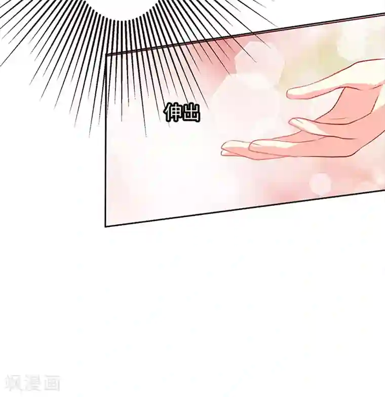 吃出来的桃花运第6话