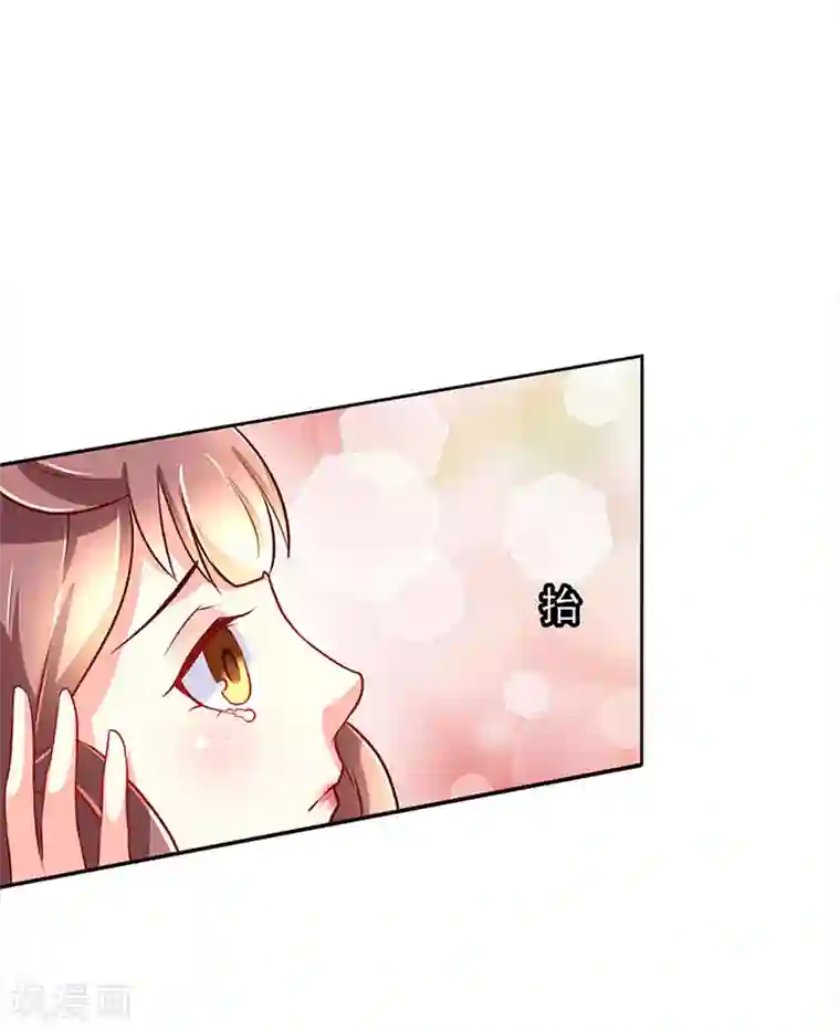 吃出来的桃花运第7话