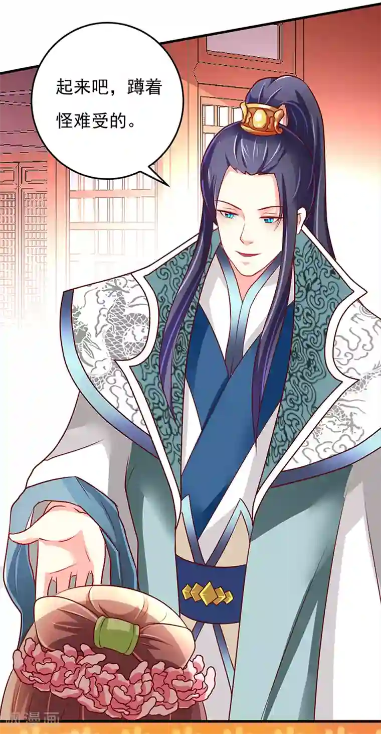 吃出来的桃花运第7话