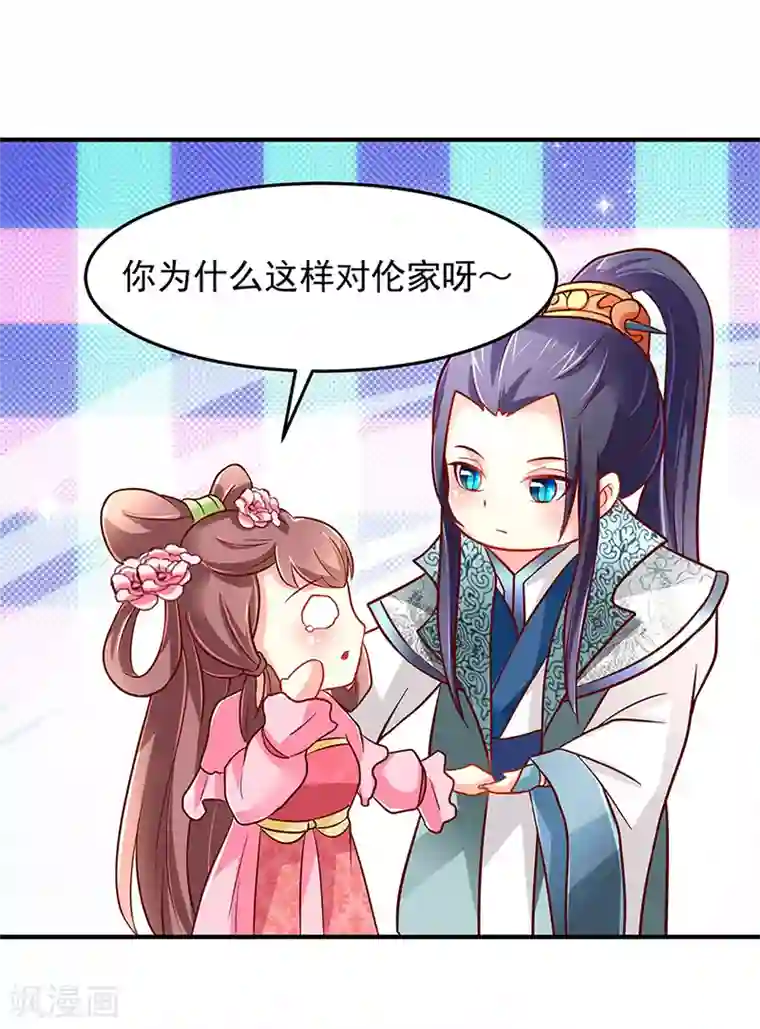 吃出来的桃花运第7话