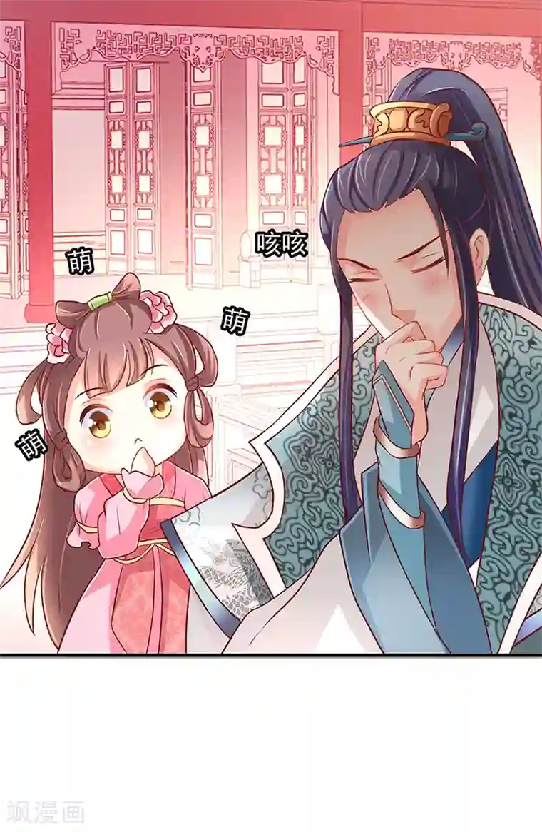 吃出来的桃花运第7话