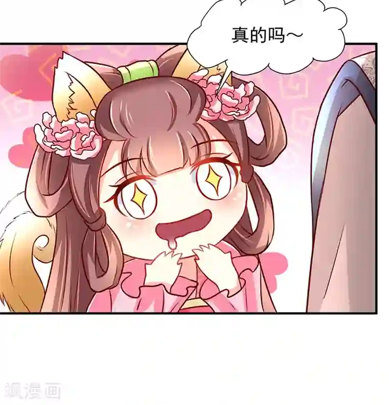 吃出来的桃花运第8话