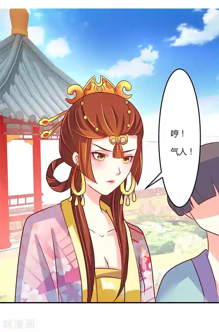 吃出来的桃花运第8话