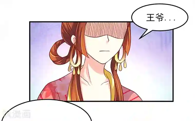 吃出来的桃花运第9话