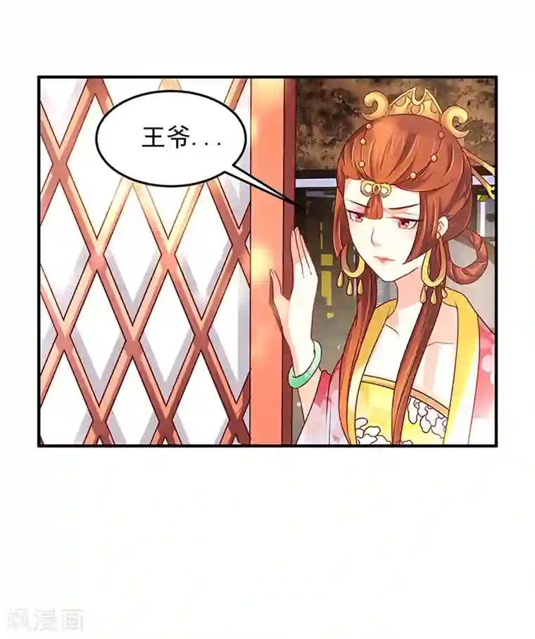 吃出来的桃花运第9话