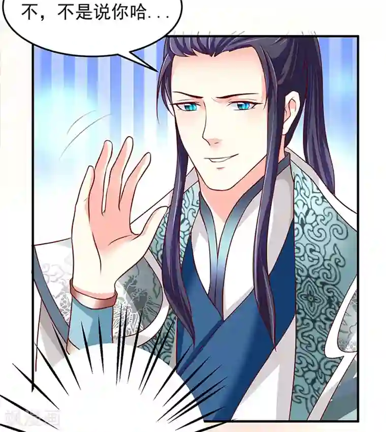 吃出来的桃花运第9话