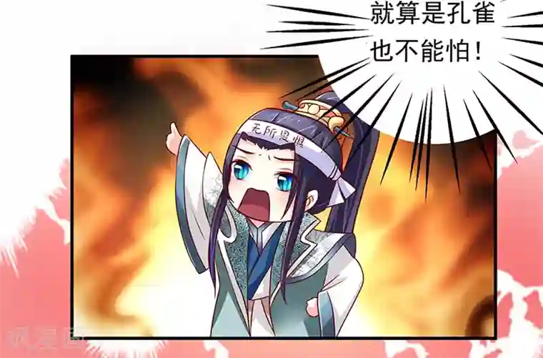 吃出来的桃花运第9话