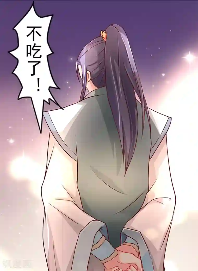 吃出来的桃花运第9话