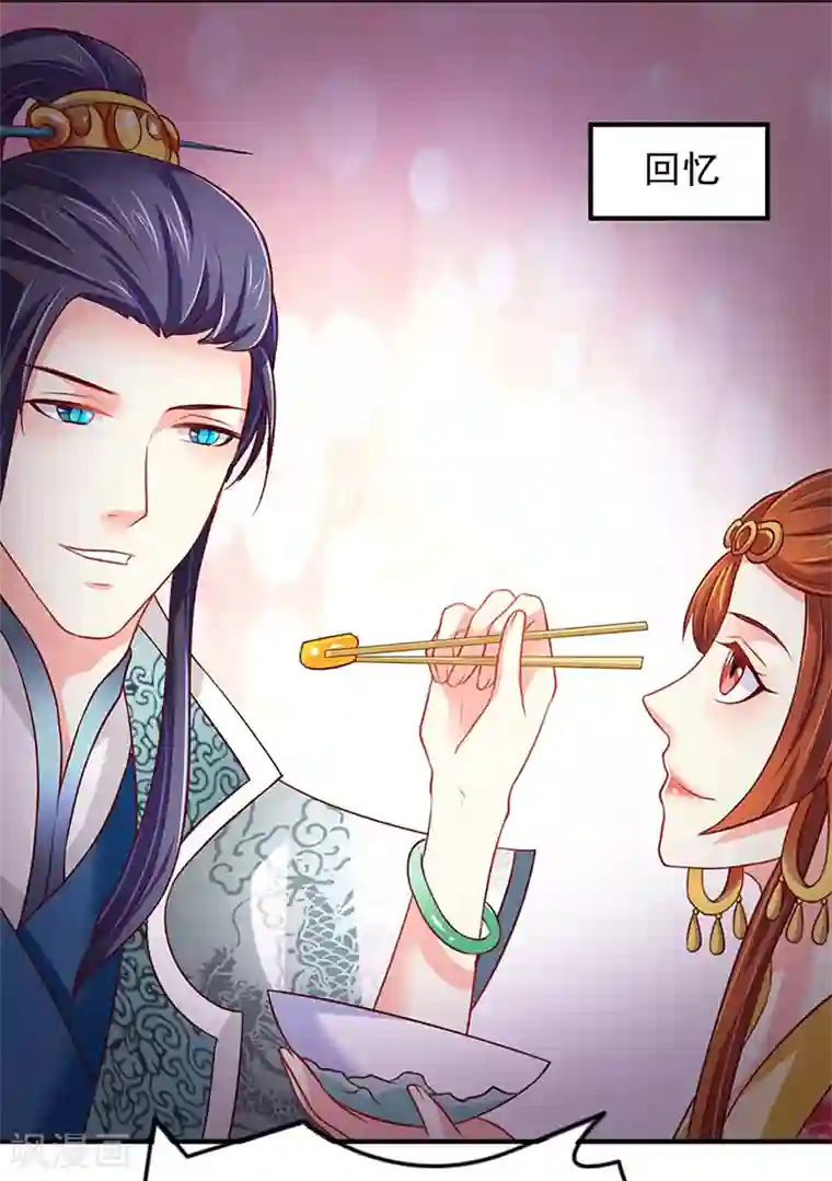 吃出来的桃花运第10话