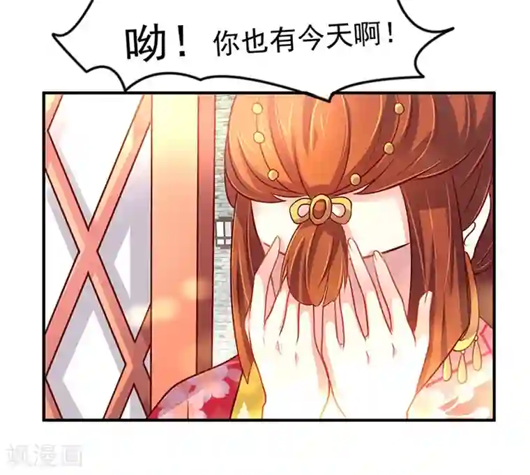 吃出来的桃花运第10话