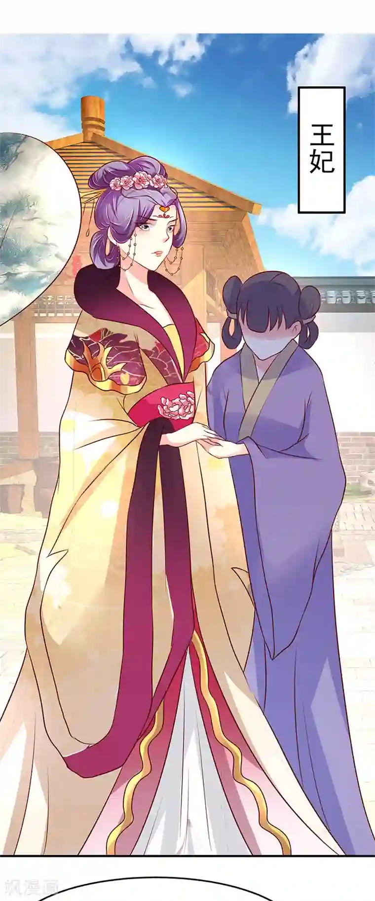 吃出来的桃花运第10话