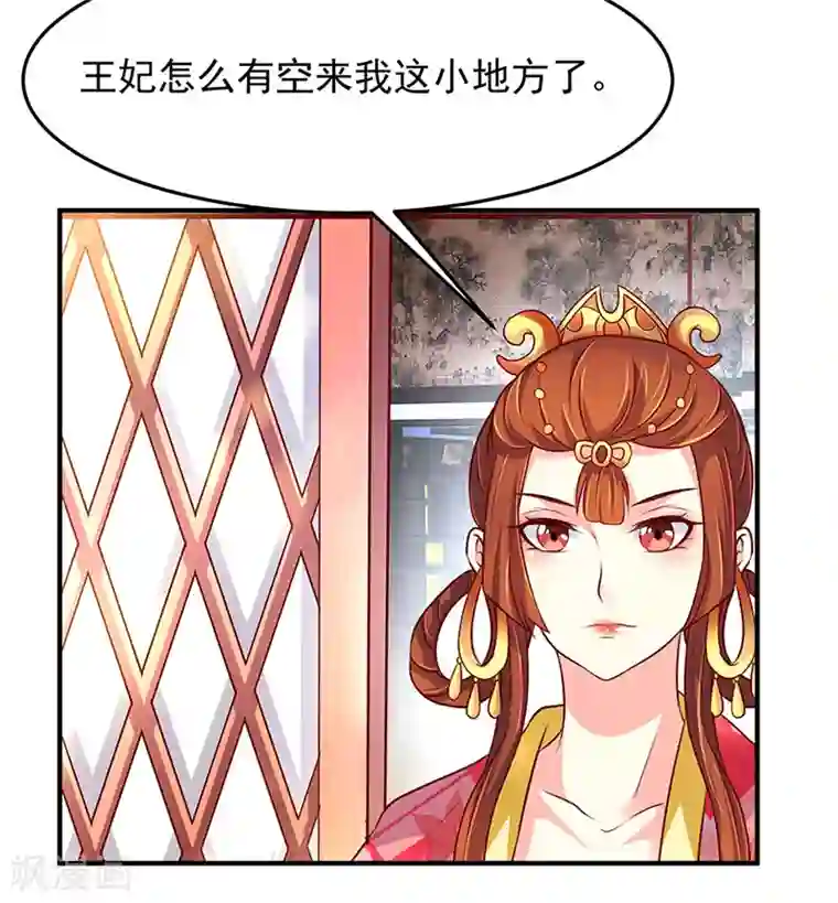 吃出来的桃花运第10话