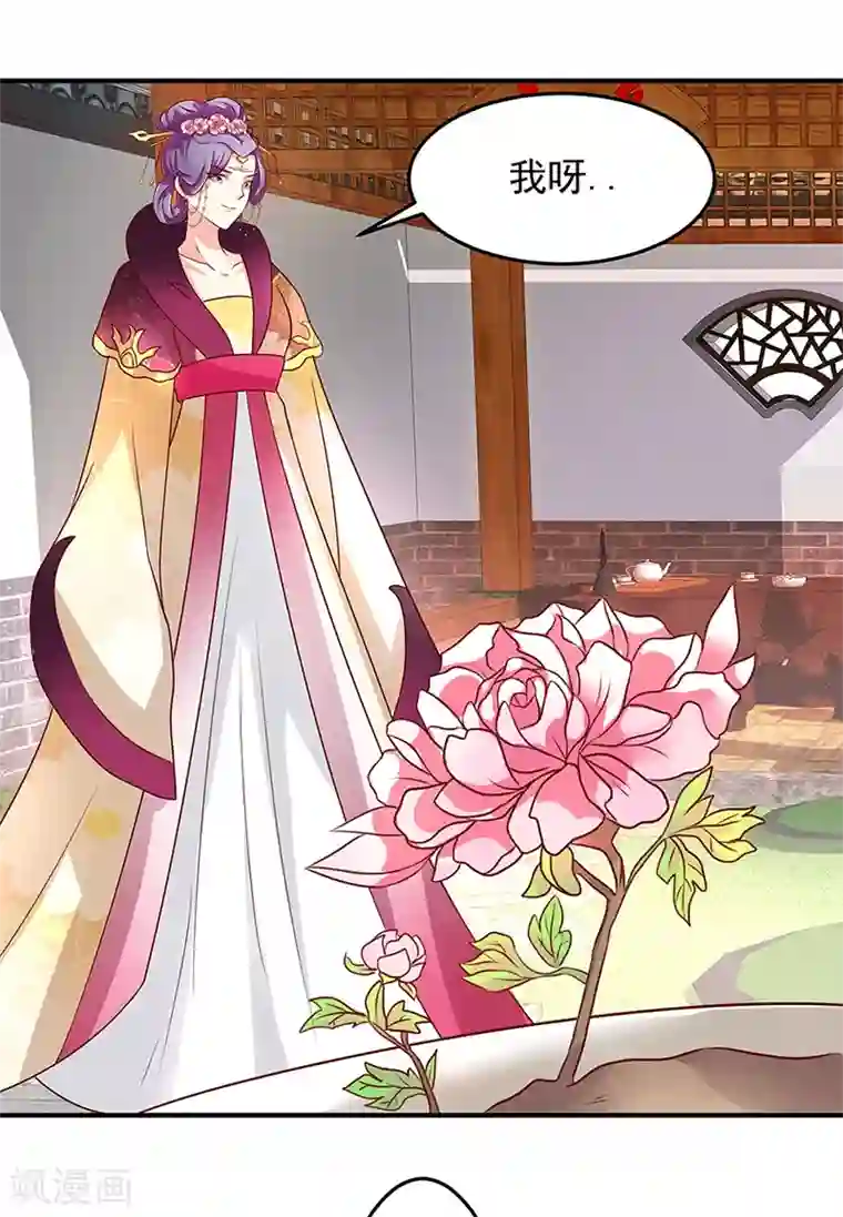 吃出来的桃花运第10话