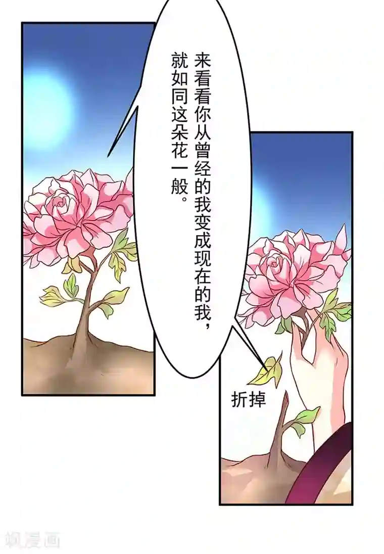 吃出来的桃花运第10话