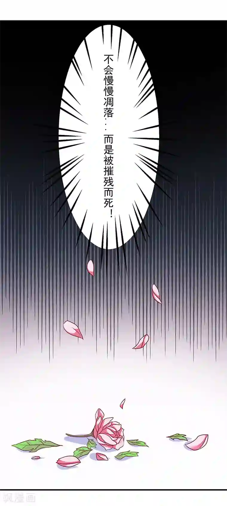 吃出来的桃花运第10话