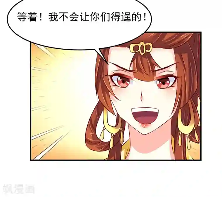 吃出来的桃花运第11话