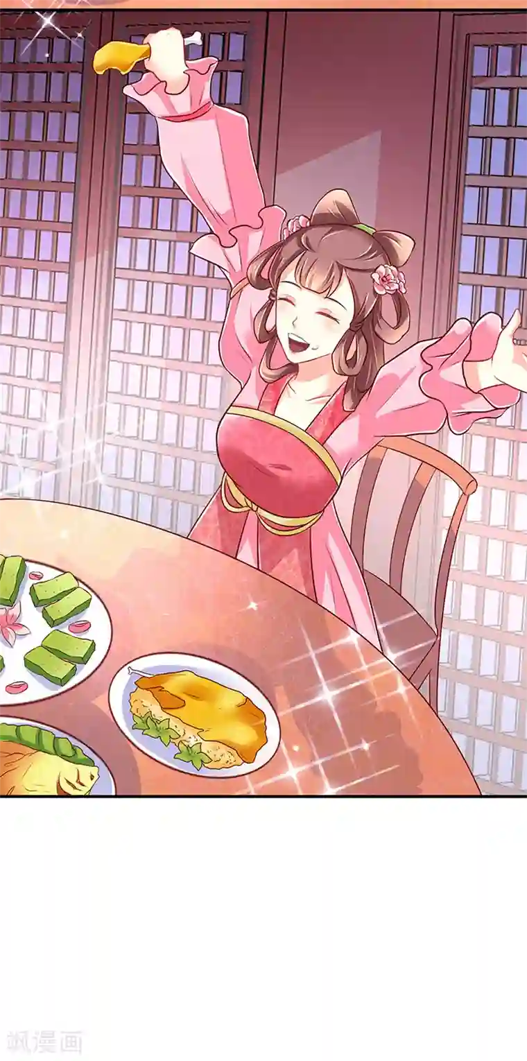 吃出来的桃花运第11话