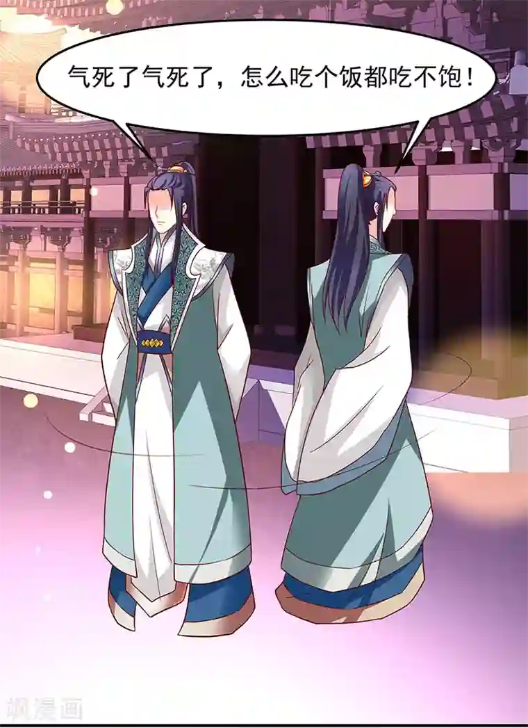 吃出来的桃花运第11话