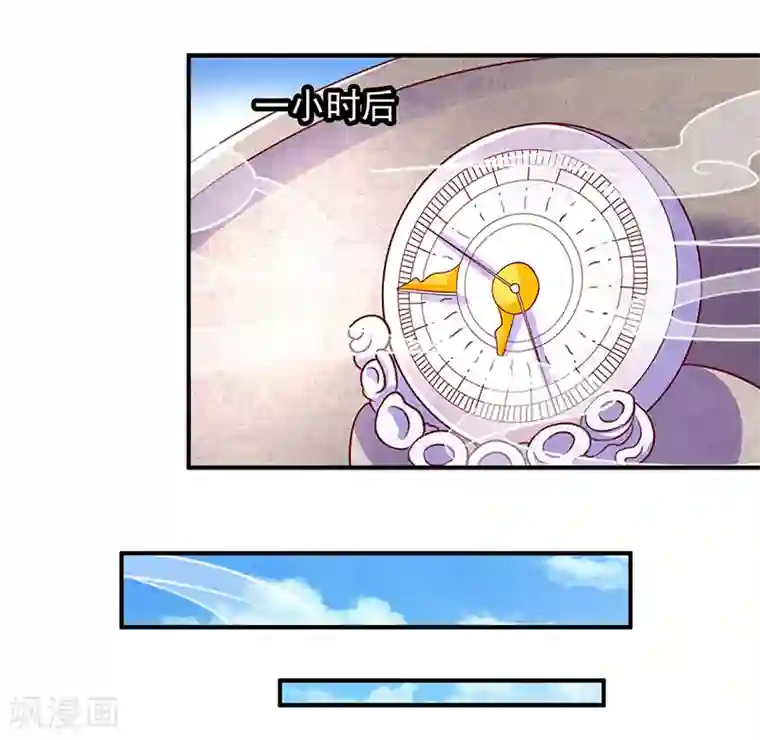 吃出来的桃花运第13话