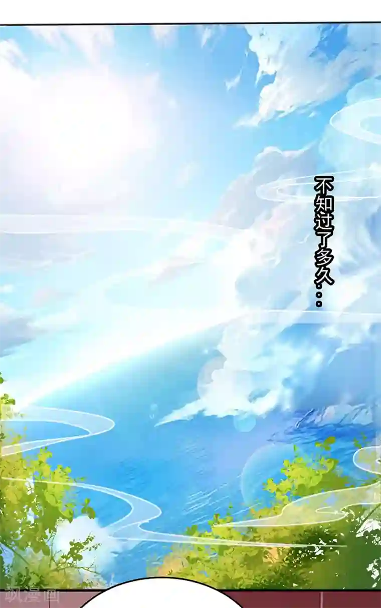 吃出来的桃花运第13话