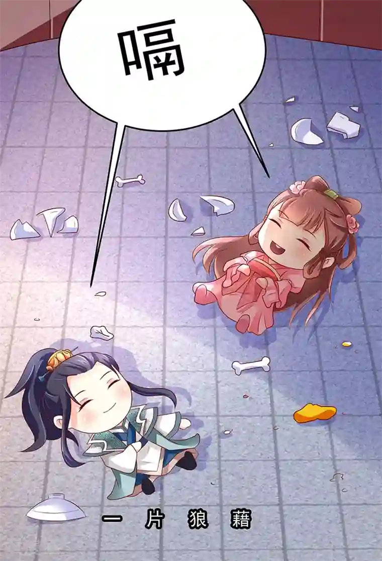 吃出来的桃花运第13话