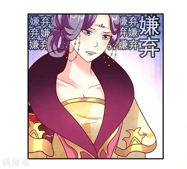 吃出来的桃花运第13话