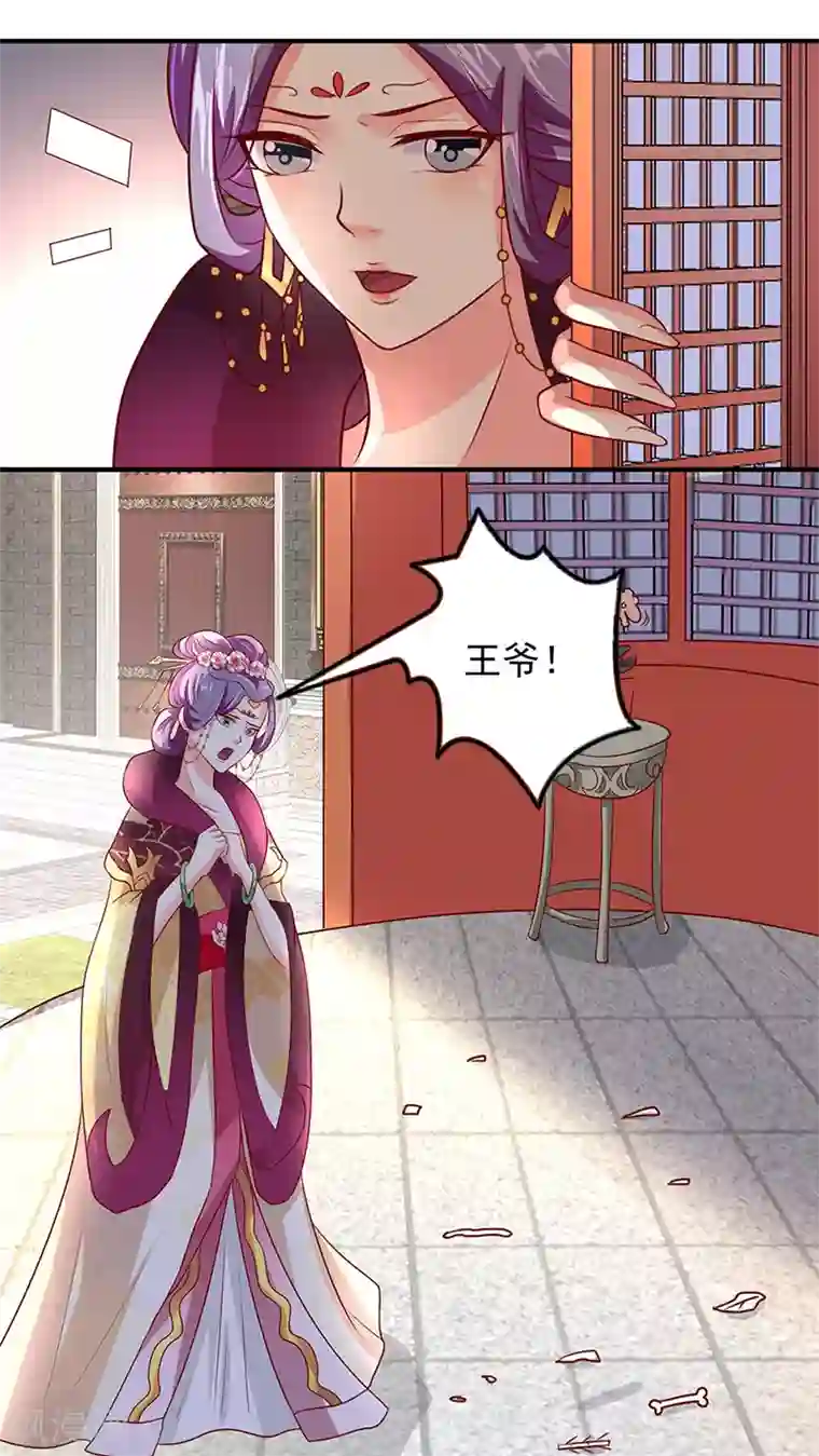 吃出来的桃花运第13话